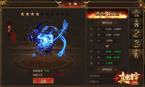 盛世主宰游戏攻略