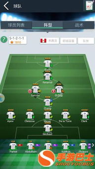 梦幻足球游戏攻略