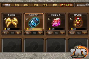 闪亮达人游戏攻略