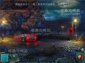 找到鬼魂 游戏攻略