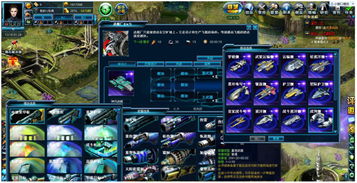 星际旅程 游戏攻略