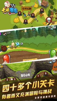 大头赛车游戏攻略