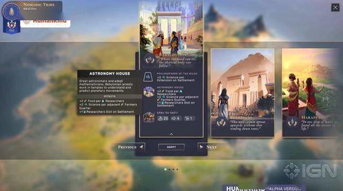 人类游戏攻略文明