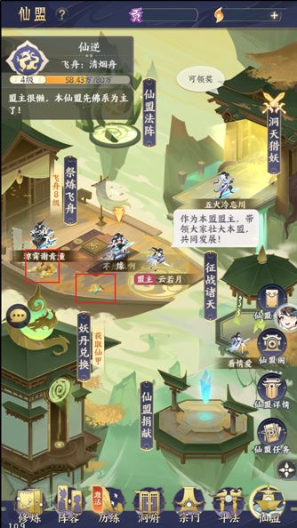 缪可言攻略游戏