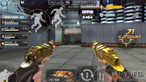 游戏枪战过关攻略