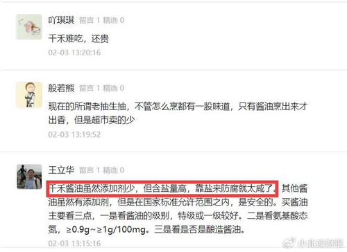 “千禾0”不意味零添加？品牌回应