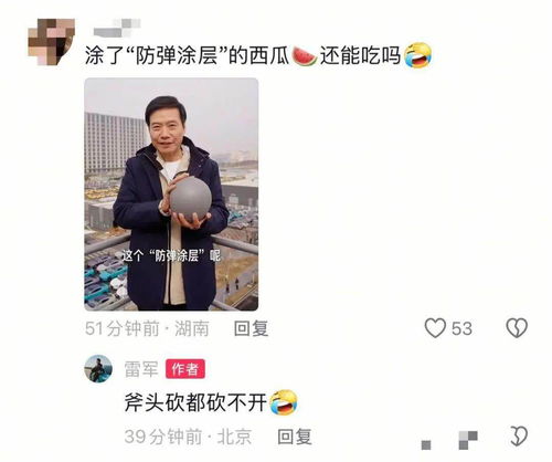 雷军展示“6楼扔西瓜毫发无损”