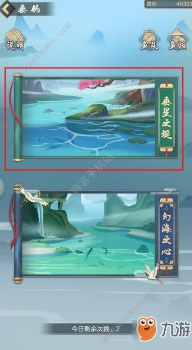 专业钓鱼攻略游戏