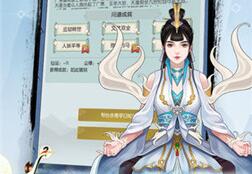 文字修仙攻略游戏 文字修仙攻略游戏