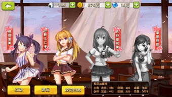 后宫高校游戏 攻略