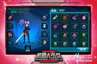 机器少女攻略游戏