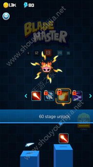 飞刀大师 游戏攻略 飞刀大师 游戏攻略