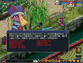 茅山游戏道士攻略 茅山游戏道士攻略