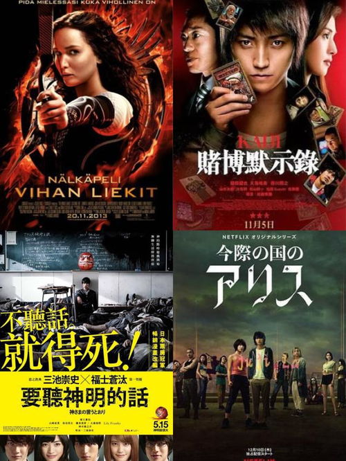 游戏 京都解密攻略