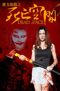 死亡游戏初中攻略