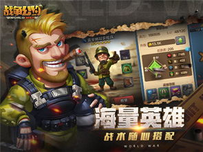 战争条约游戏攻略