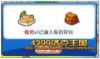 食物王国游戏攻略