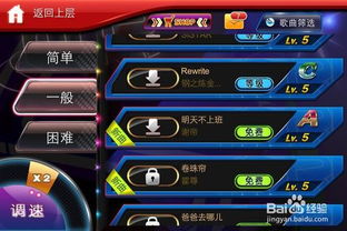 节奏男孩游戏攻略