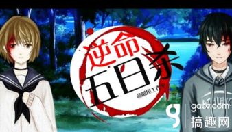 逆命2.01游戏攻略