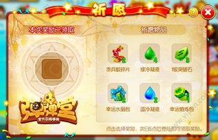 台湾游戏 祈愿攻略