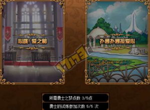 勇者的游戏攻略