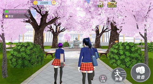 樱花校园 游戏攻略