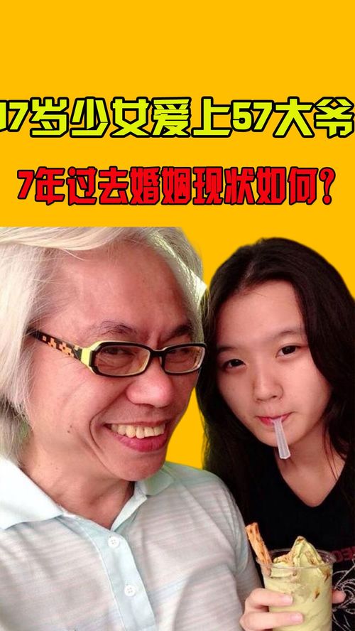 大爷被小17岁初恋骗1套房?女方回应