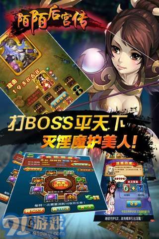 后宫凶残游戏攻略