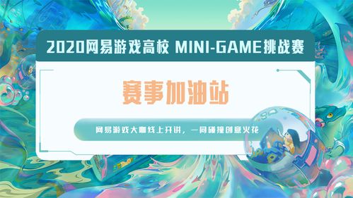 网易是游戏攻略