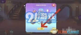 秘密管家游戏攻略