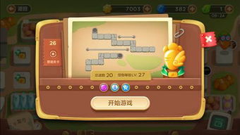 正在通关攻略游戏