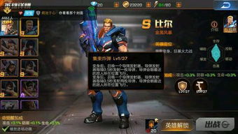 游戏 金属风暴攻略