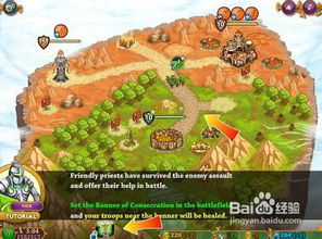 空域城邦游戏攻略