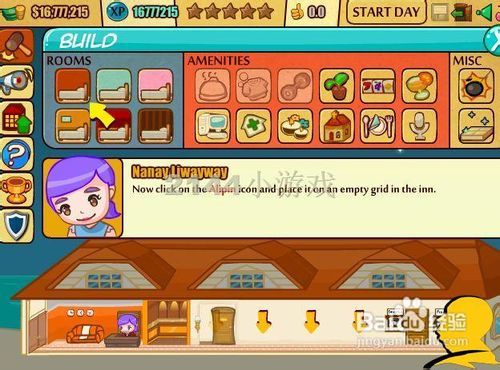 旅店达人游戏攻略