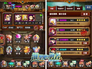 元素勇者 游戏攻略