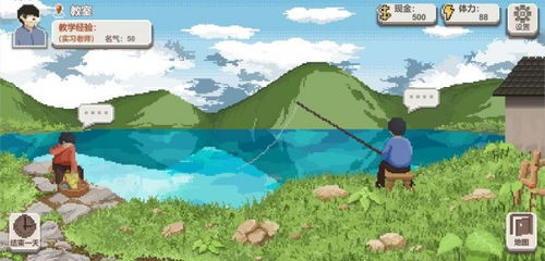 游戏 乡村老师攻略
