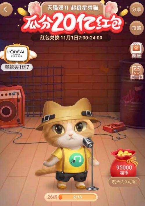 小雅养猫攻略游戏