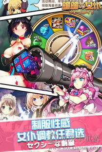 女仆生涯游戏攻略