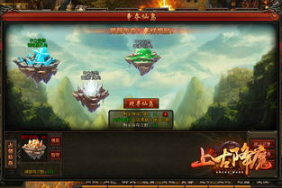 上古归来游戏攻略