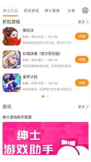 绅士游戏攻略app