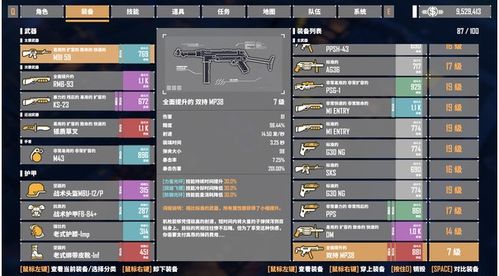 基因武器游戏攻略