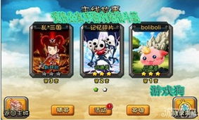 恋爱 决战攻略游戏