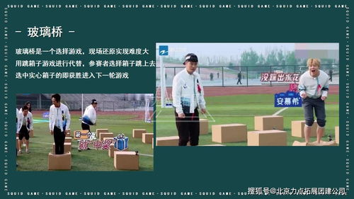 团建鱿鱼游戏攻略