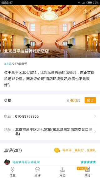 何处APP游戏攻略