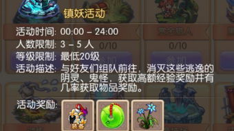 升级活动攻略游戏