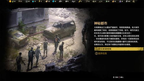 末日求生攻略 游戏 末日求生攻略 游戏