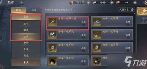 庆余年游戏 攻略