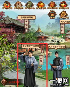 宋代岳飞游戏攻略