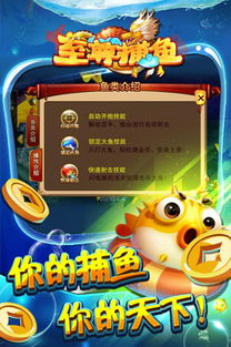 捕鱼游戏偏门攻略