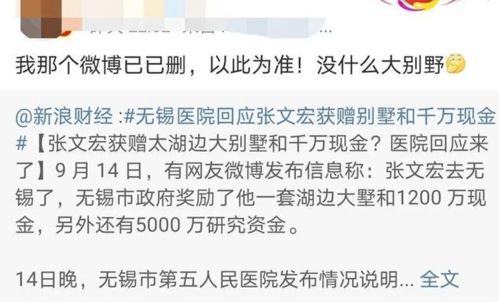 张文宏:该退休就退休 给年轻人腾位置 张文宏:该退休就退休 给年轻人腾位置